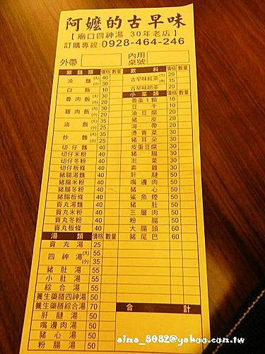 小楊脆腸滷味,涼麵,阿嬤的古早味涼麵 小楊脆腸滷味,涼麵,阿嬤的古早味涼麵