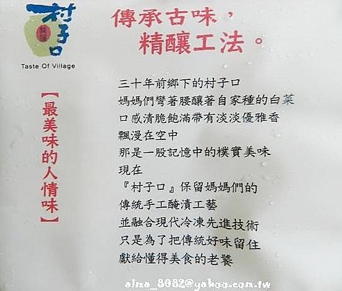 村子口 村子口