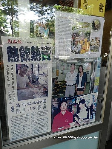 粉圓,高記老牌紅心粉圓店 粉圓,高記老牌紅心粉圓店