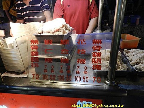 龍哥無骨雞腿排