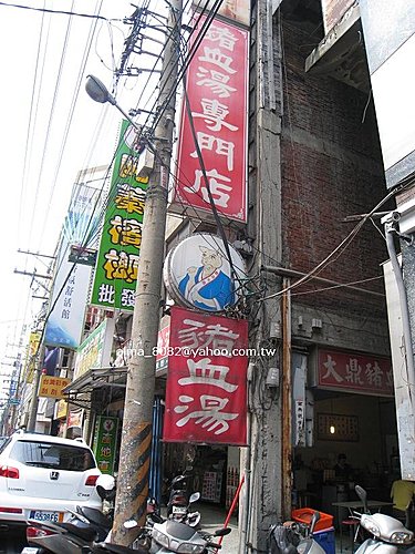 大鼎豬血湯 @艾瑪  吃喝玩樂札記