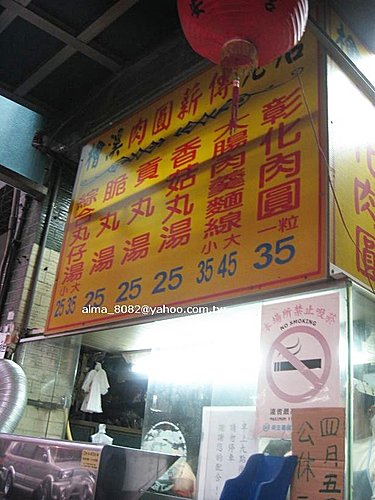 檜溪肉圓 檜溪肉圓