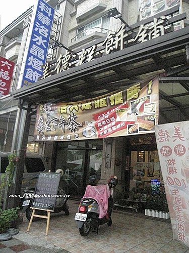  @艾瑪  吃喝玩樂札記