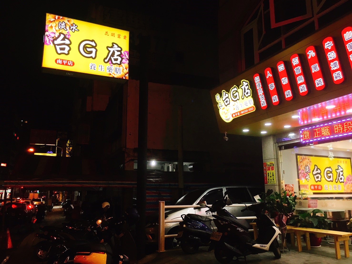 【桃園 台G店】南平路分店補一下。香醇好喝的蒜頭雞湯 【桃園 台G店】南平路分店補一下。香醇好喝的蒜頭雞湯
