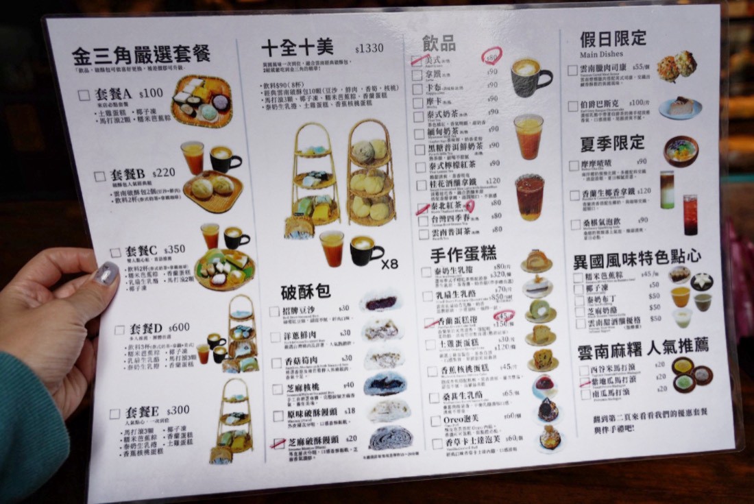 阿美金三角點心