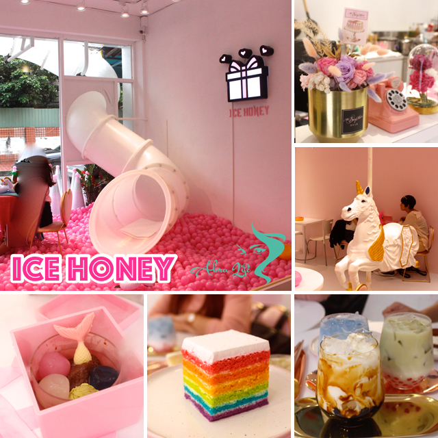 【桃園 ice honey】甜心粉粉網美店。粉紅球池體驗當人魚公主、客製化屬於自己的禮物盒