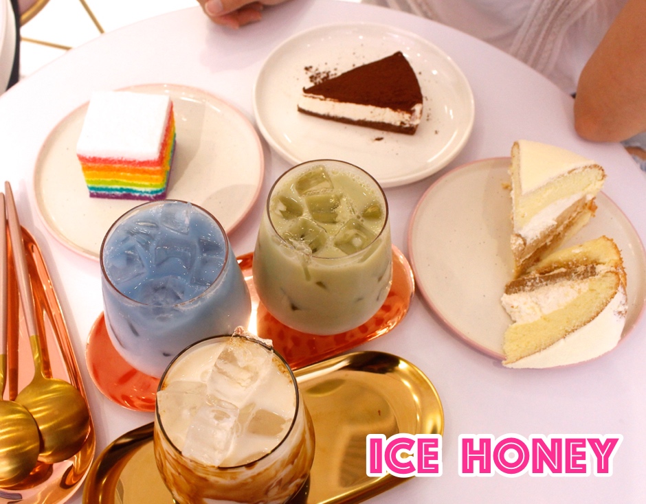 ice honey @艾瑪  吃喝玩樂札記