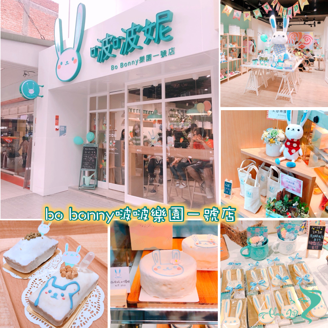 【桃園 BoBonny啵啵樂園一號店】全新打造親子生活。手作襪娃娃、說故事、啵啵妮磅蛋糕超療癒! 【桃園 BoBonny啵啵樂園一號店】全新打造親子生活。手作襪娃娃、說故事、啵啵妮磅蛋糕超療癒!