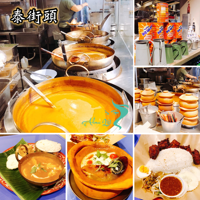 【台北 泰街頭】把泰國路邊攤小吃搬到餐館裡。阿華田醬可以滷雞腿?