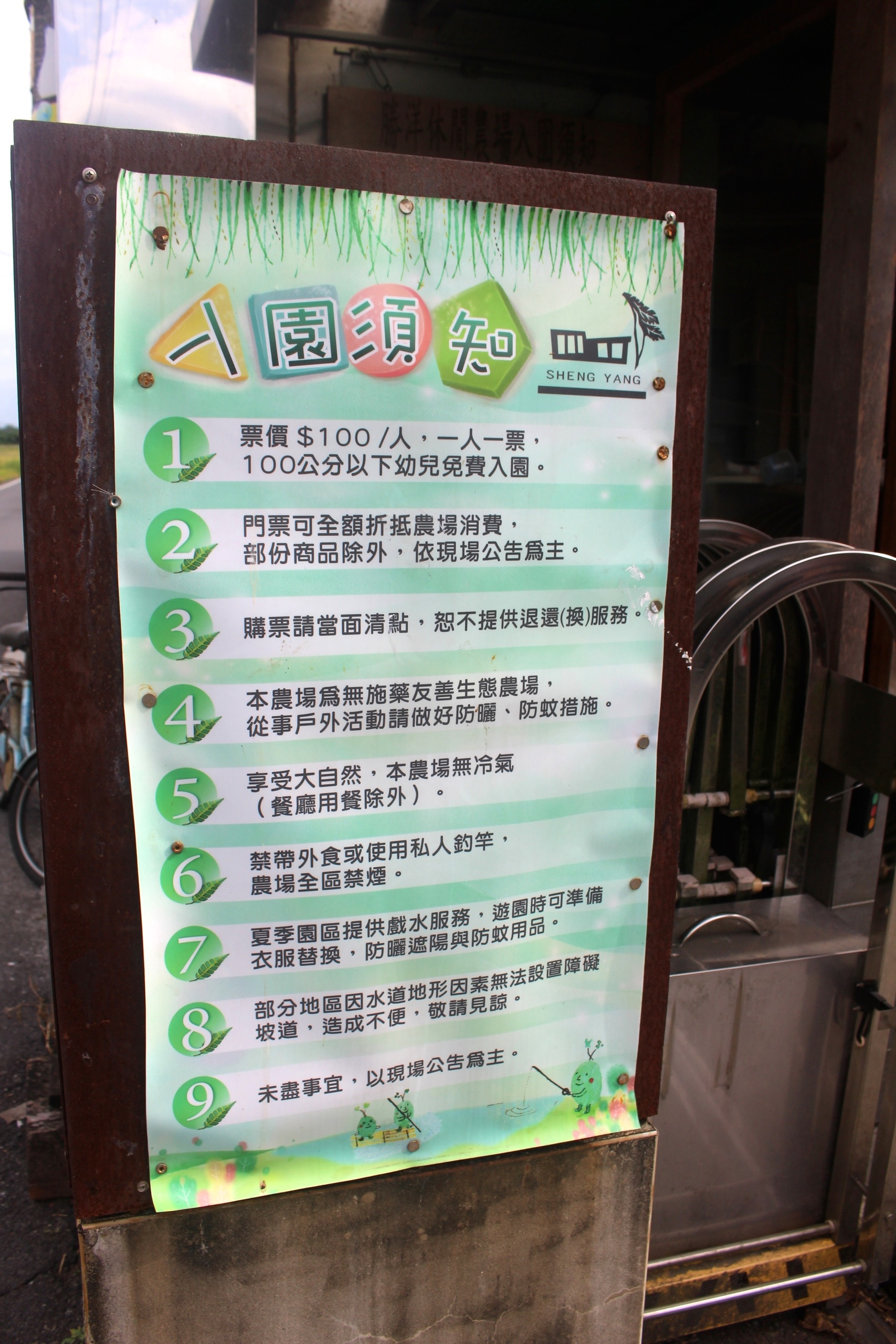 勝洋水草 勝洋水草