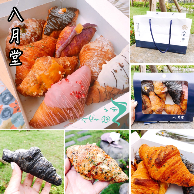 【新北 八月堂】風靡甜點控的“殿堂級可頌”。限購可頌美味無法擋 【新北 八月堂】風靡甜點控的“殿堂級可頌”。限購可頌美味無法擋