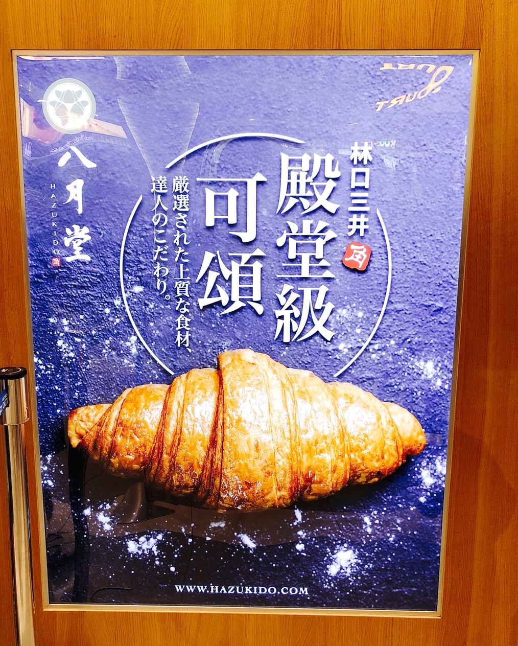 【新北 八月堂】風靡甜點控的“殿堂級可頌”。限購可頌美味無法擋 【新北 八月堂】風靡甜點控的“殿堂級可頌”。限購可頌美味無法擋