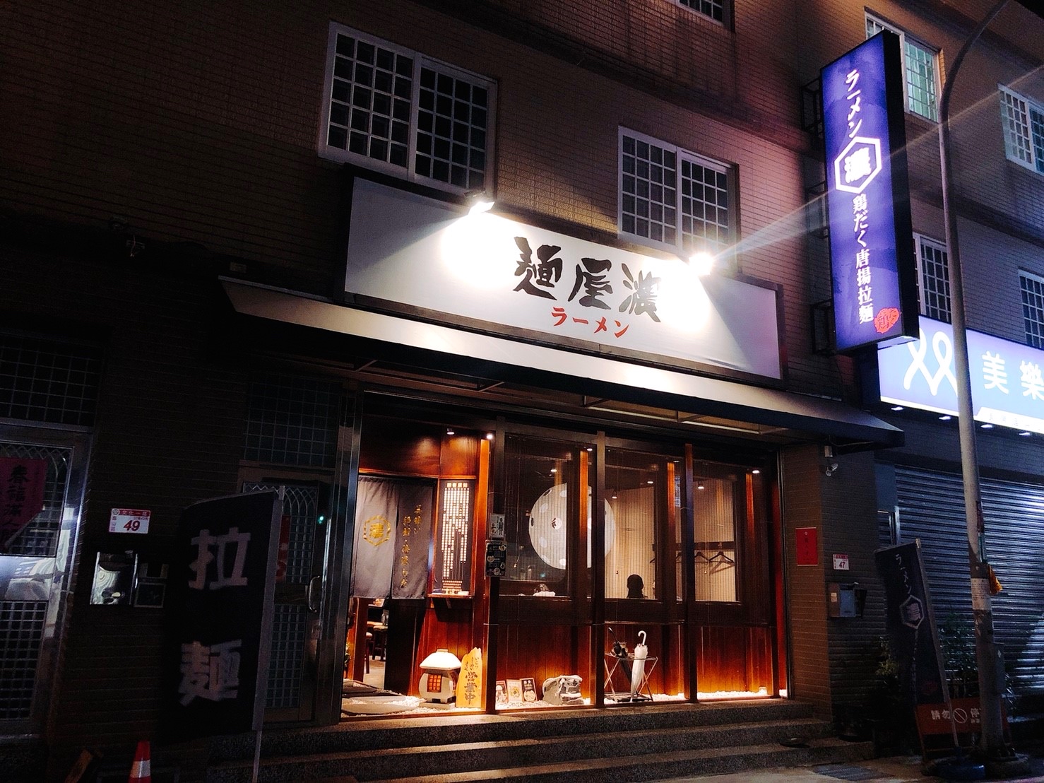 【桃園 麵屋濃】日本食卷機點餐。雙倍蒜墨湯頭超濃醇+超份量唐揚串 【桃園 麵屋濃】日本食卷機點餐。雙倍蒜墨湯頭超濃醇+超份量唐揚串