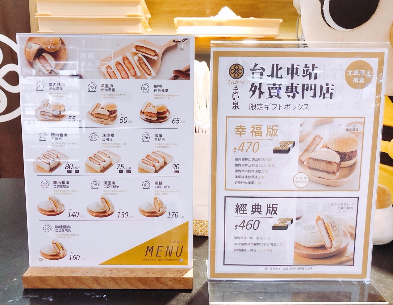【台北 MAiSEN邁泉豬排】海外首家外帶門市。兼具美味攜帶方便的『漢堡排口袋三明治』