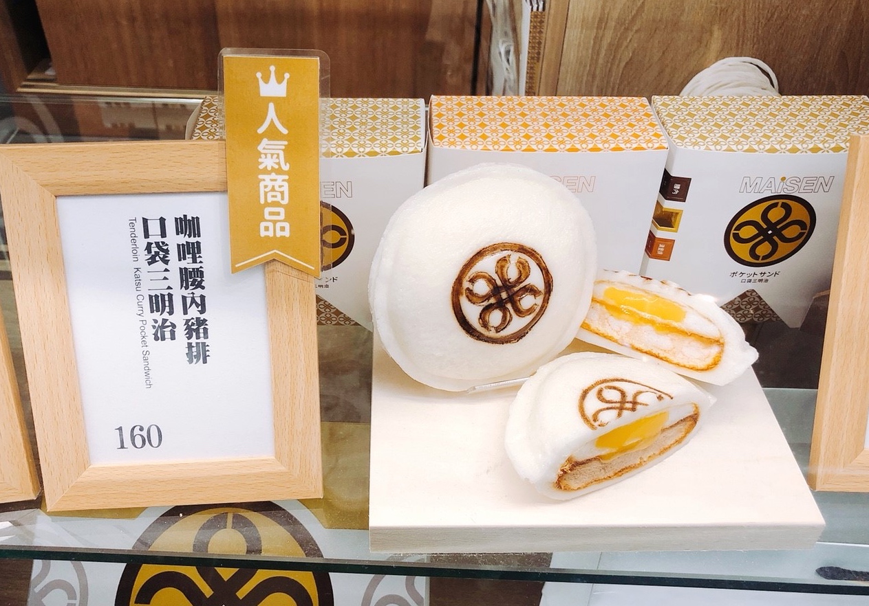 【台北 MAiSEN邁泉豬排】海外首家外帶門市。兼具美味攜帶方便的『漢堡排口袋三明治』