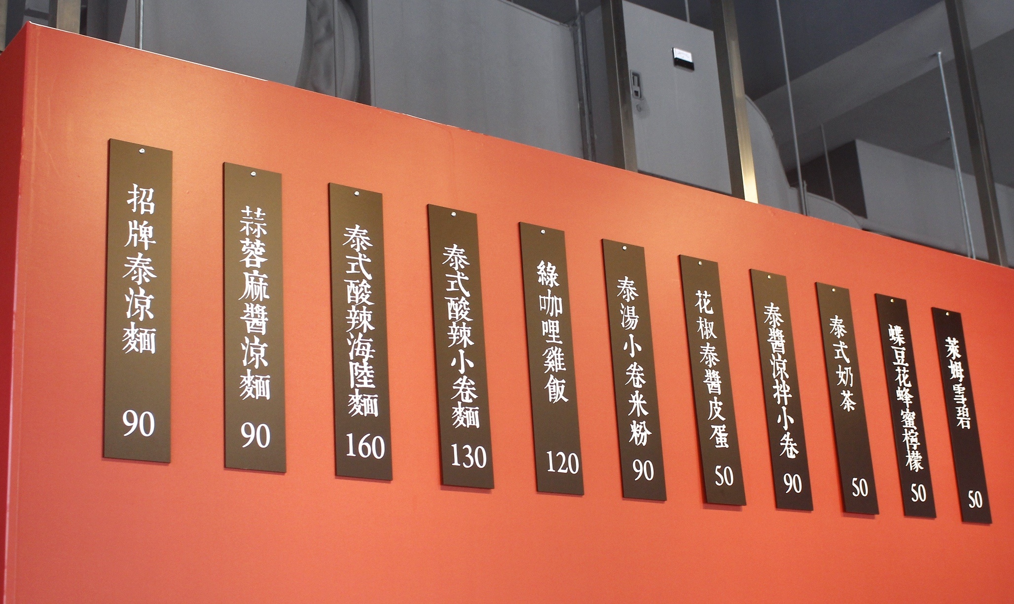 【桃園 丁金泰式涼麵米粉】吃得到整尾彈牙小卷。搭配泰式酸辣湯真開胃!消暑涼麵也值得一試