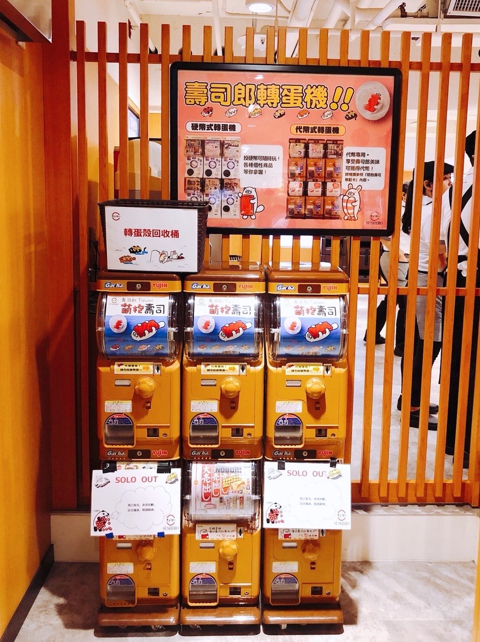 【台北 壽司郎】日本最大No.1迴轉壽司。導入IT晶片技術 . 壽司盤超過350公尺報廢處理!!!