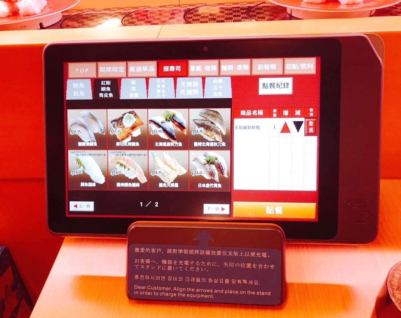 【台北 壽司郎】日本最大No.1迴轉壽司。導入IT晶片技術 . 壽司盤超過350公尺報廢處理!!! 【台北 壽司郎】日本最大No.1迴轉壽司。導入IT晶片技術 . 壽司盤超過350公尺報廢處理!!!