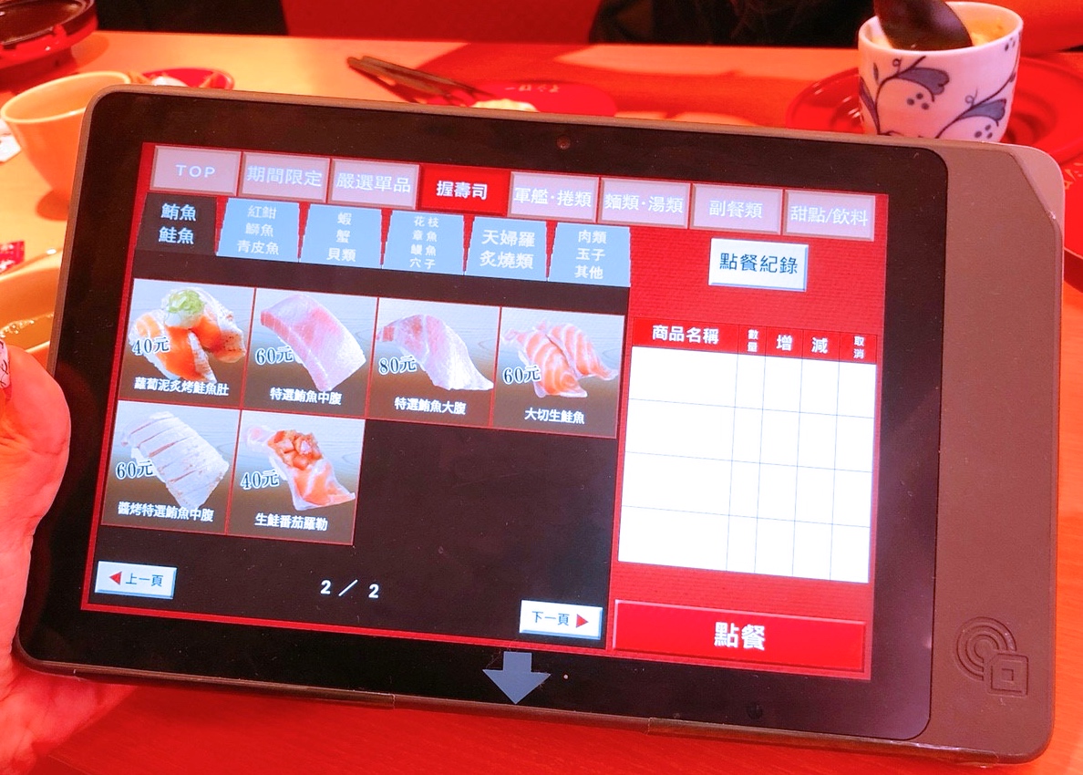 【台北 壽司郎】日本最大No.1迴轉壽司。導入IT晶片技術 . 壽司盤超過350公尺報廢處理!!! 【台北 壽司郎】日本最大No.1迴轉壽司。導入IT晶片技術 . 壽司盤超過350公尺報廢處理!!!