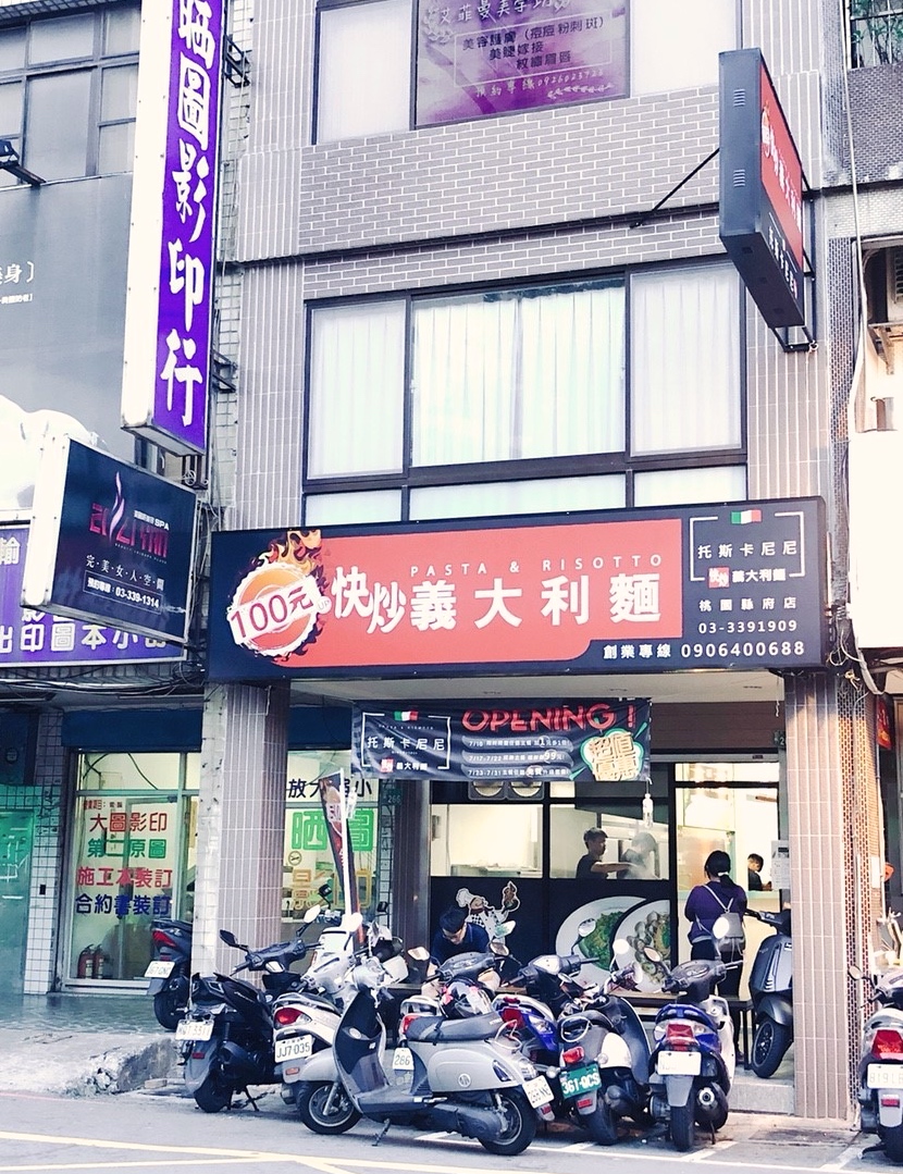 【桃園 快炒義大利麵】托斯卡尼尼快炒新品牌。飲品無限喝、份量給的足!!可惜品質有待加強