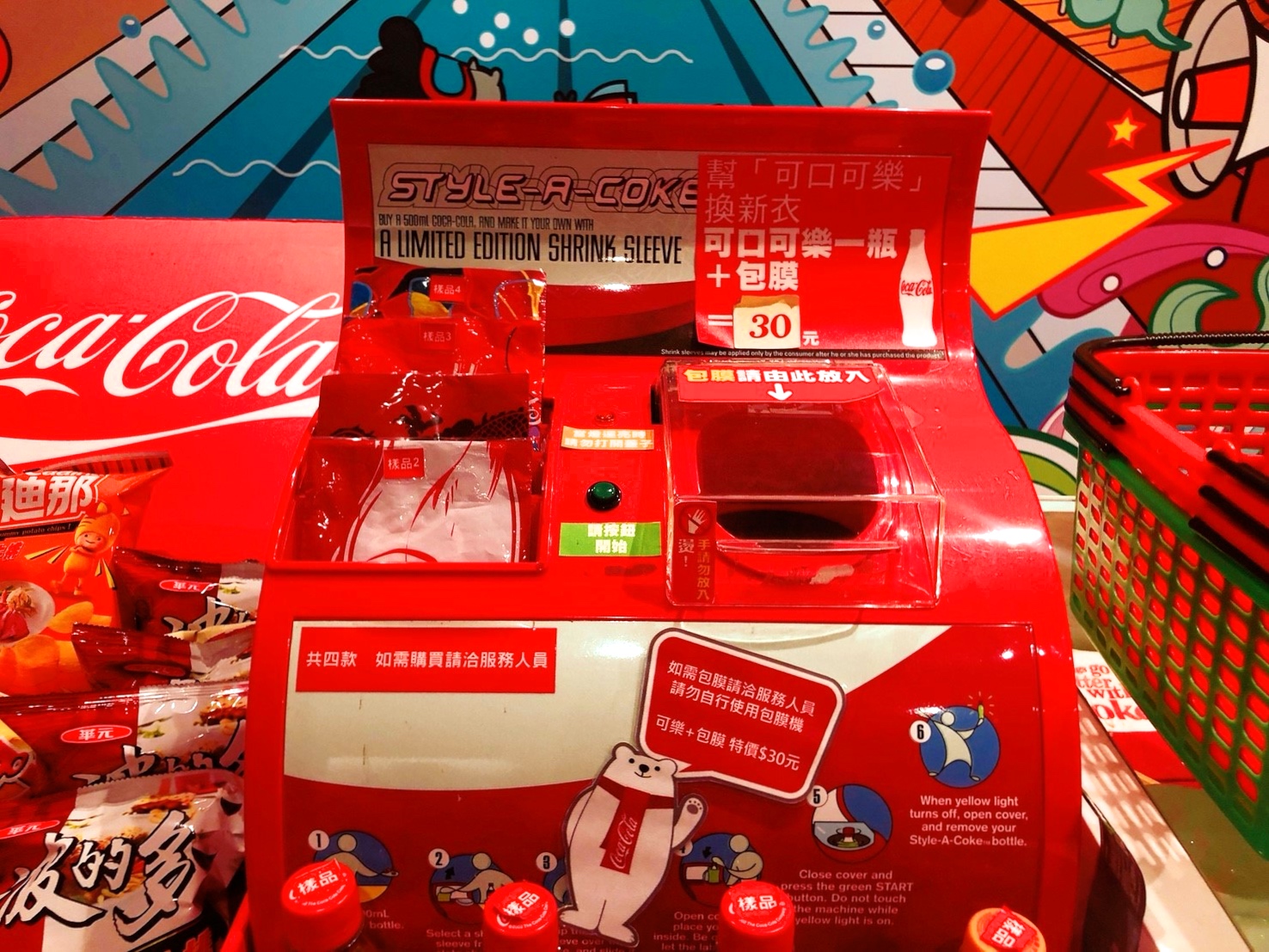 【桃園 可口可樂博物館】台灣Coca-Cola邁入50週年。免費入館還有冰涼可樂喝!!