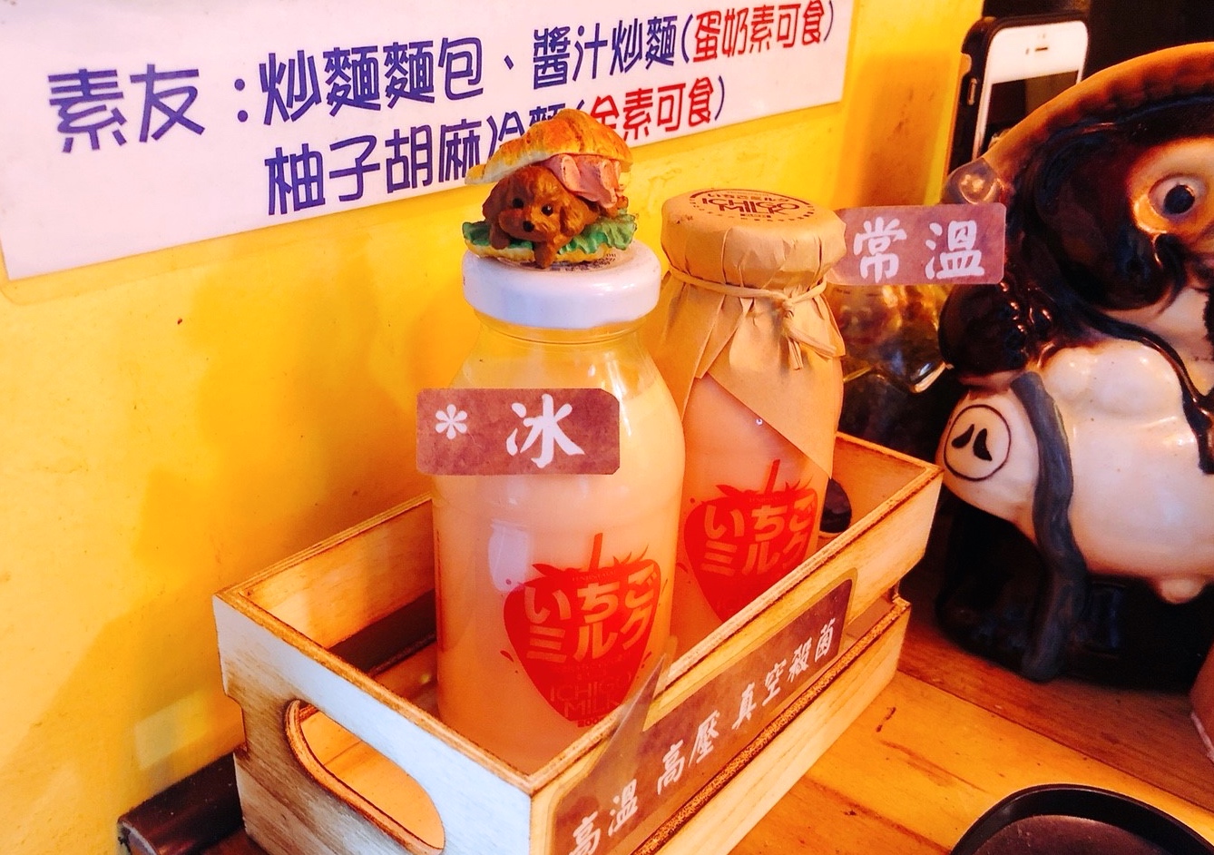 【台北 福岡天神屋台炒麵麵包】每天限量120份。源自日本正宗味道.一定要配喝不然太鹹!!! 【台北 福岡天神屋台炒麵麵包】每天限量120份。源自日本正宗味道.一定要配喝不然太鹹!!!