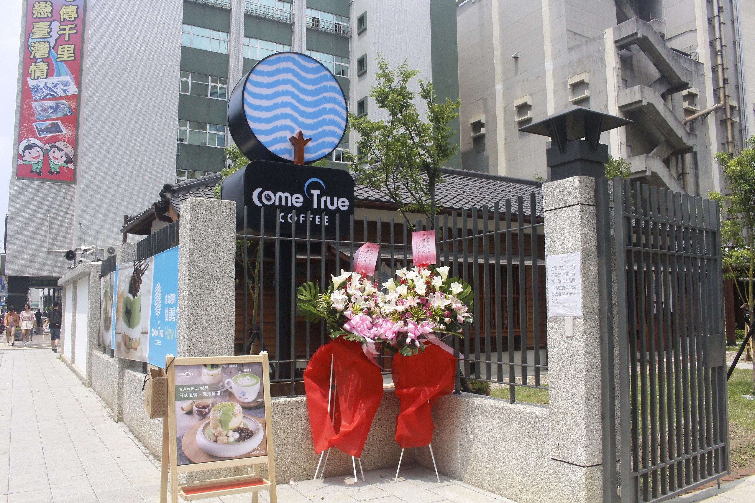 【桃園 成真咖啡】2018新打卡點「七七藝文町」。百年老屋品嚐國際冠軍咖啡!! 【桃園 成真咖啡】2018新打卡點「七七藝文町」。百年老屋品嚐國際冠軍咖啡!!