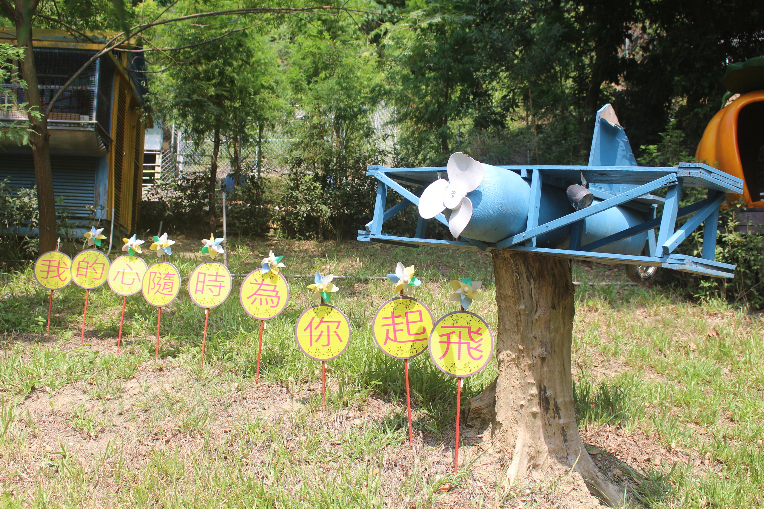 【彰化 今夜星辰休閒農場】超萌「戴髮圈的草泥馬」IG拍照打卡點、動物互動餵食區