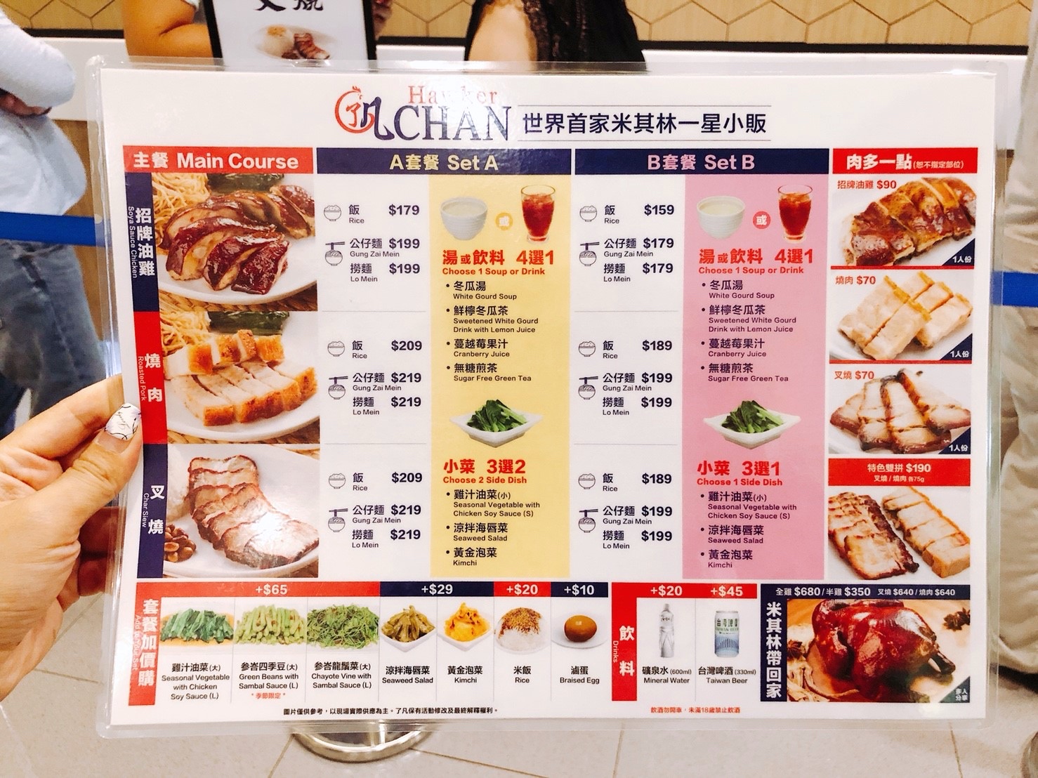 【桃園 了凡油雞飯‧麵】世界首家米其林一星小販。100元就可嚐到招牌「油雞飯」