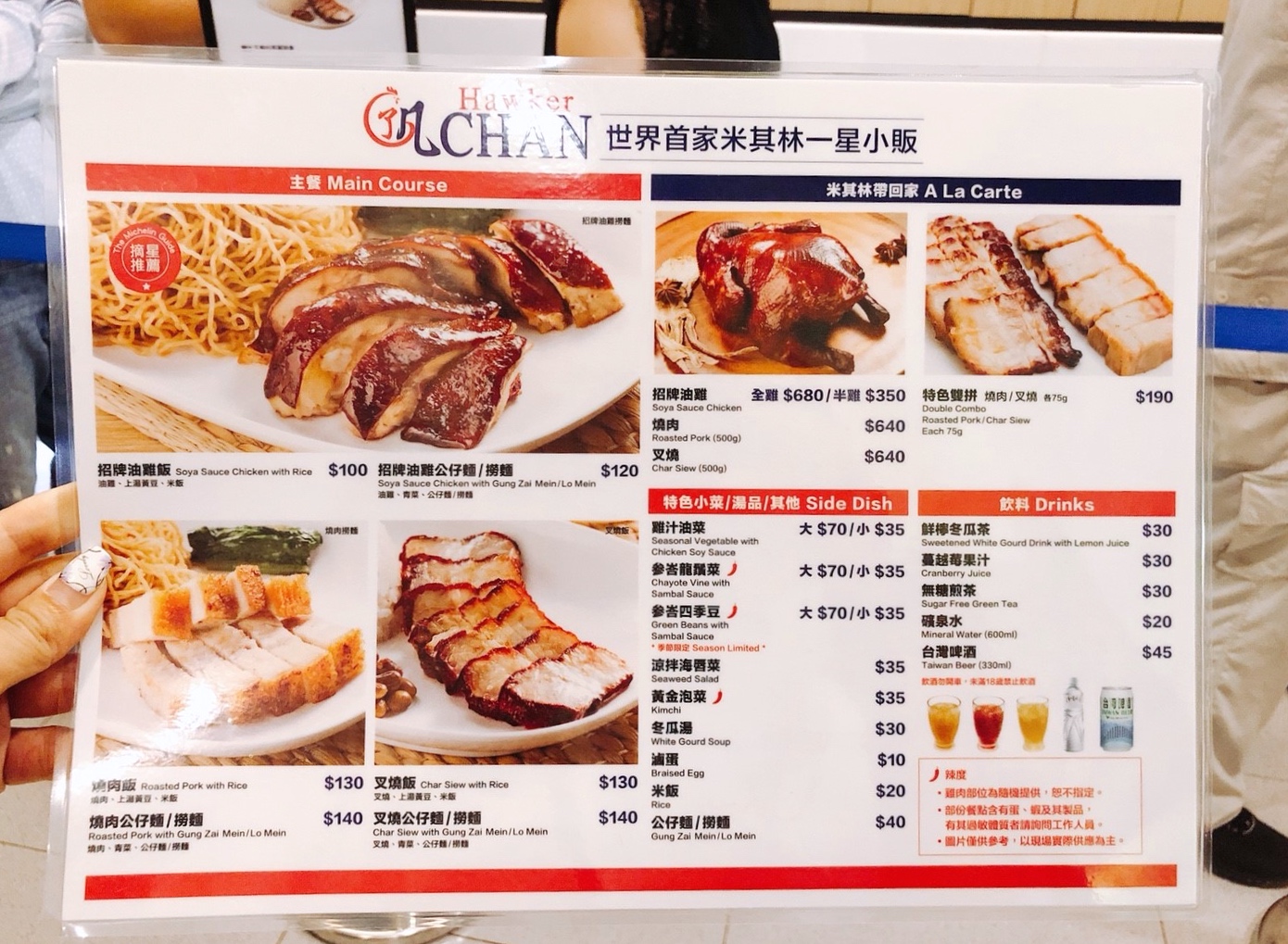 【桃園 了凡油雞飯‧麵】世界首家米其林一星小販。100元就可嚐到招牌「油雞飯」