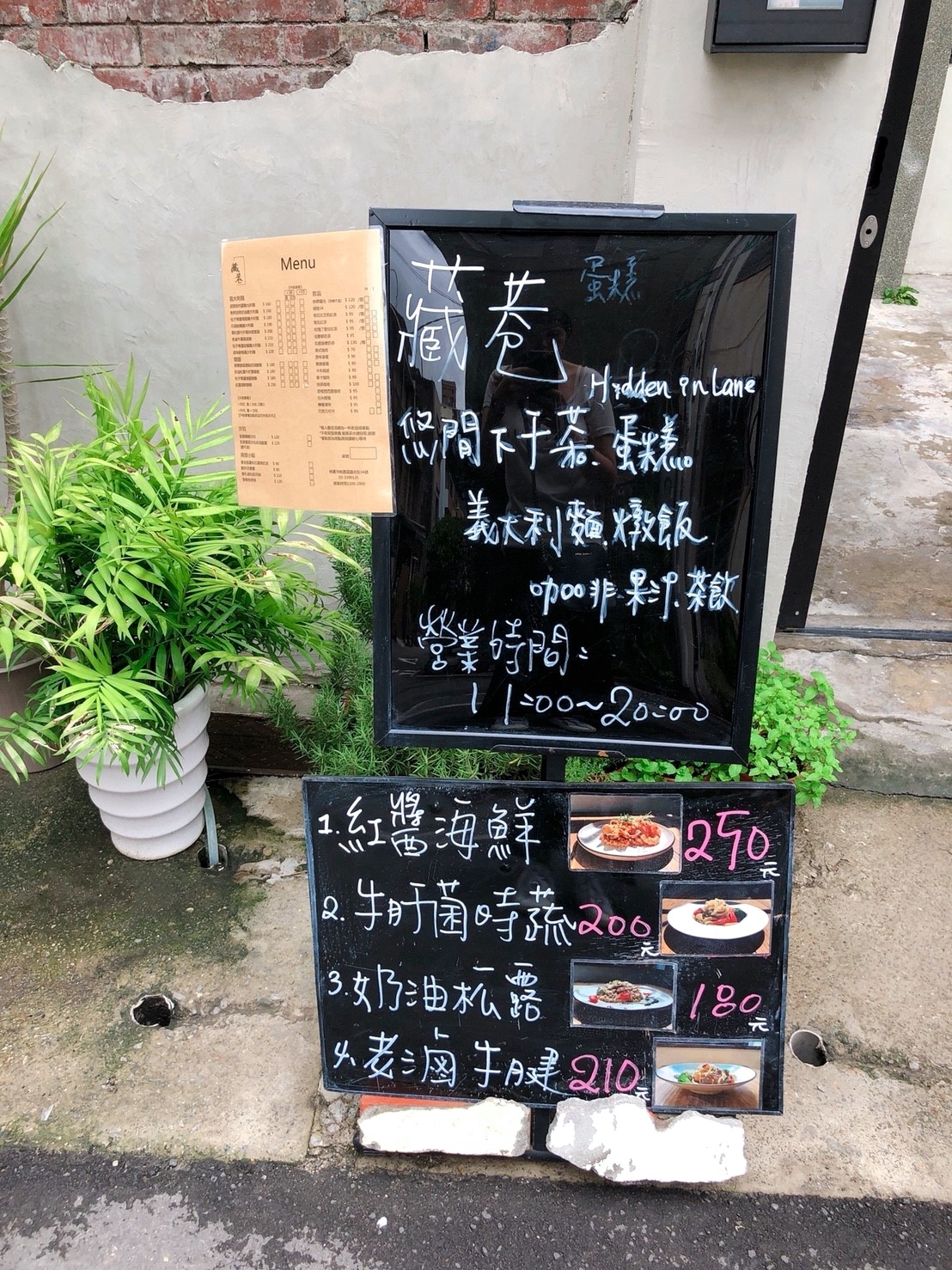 【桃園 藏巷 hidden in lane】藏匿住宅區的老房餐館。主廚餐點、手工甜點純粹好味道