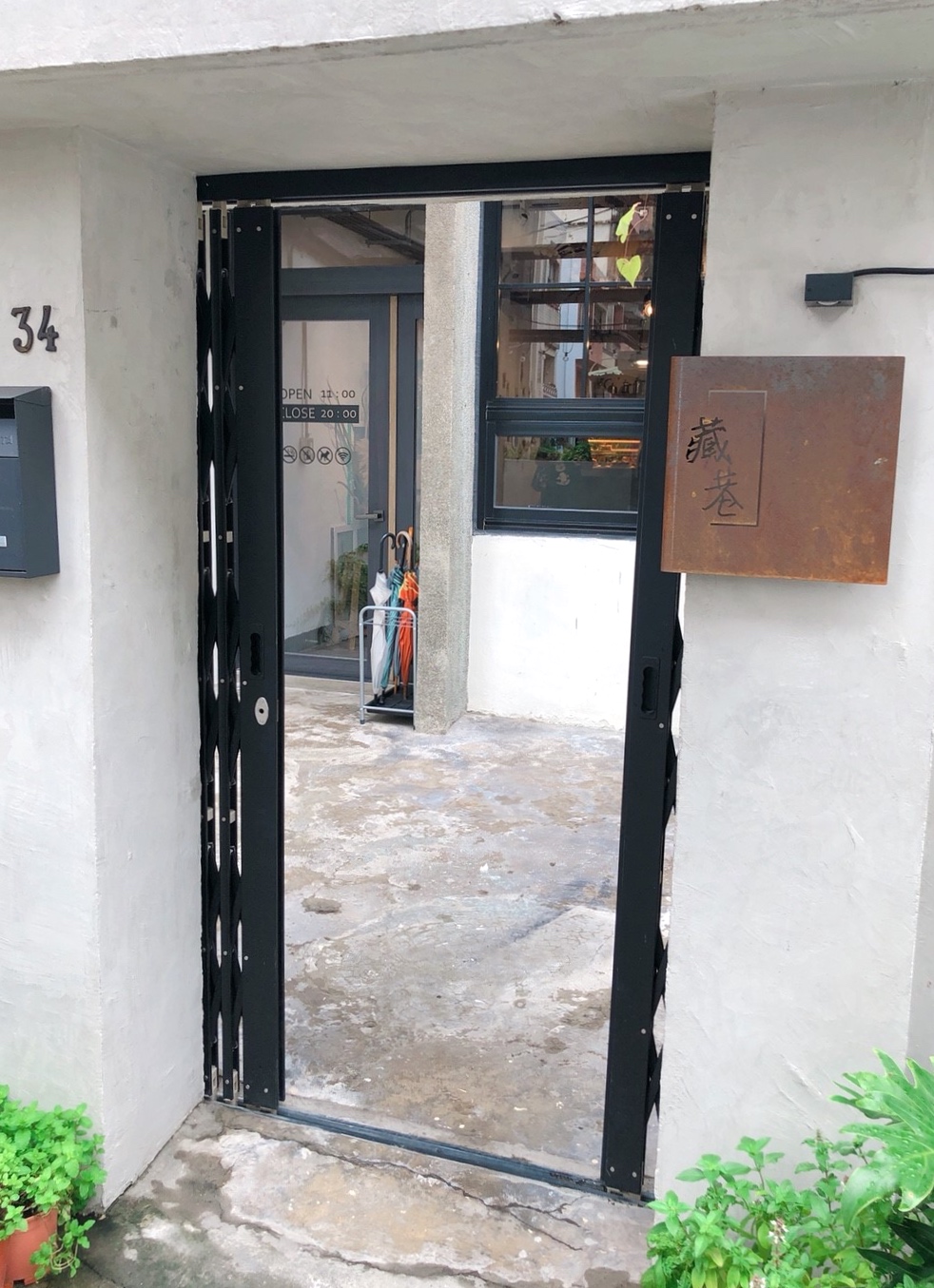 【桃園 藏巷 hidden in lane】藏匿住宅區的老房餐館。主廚餐點、手工甜點純粹好味道