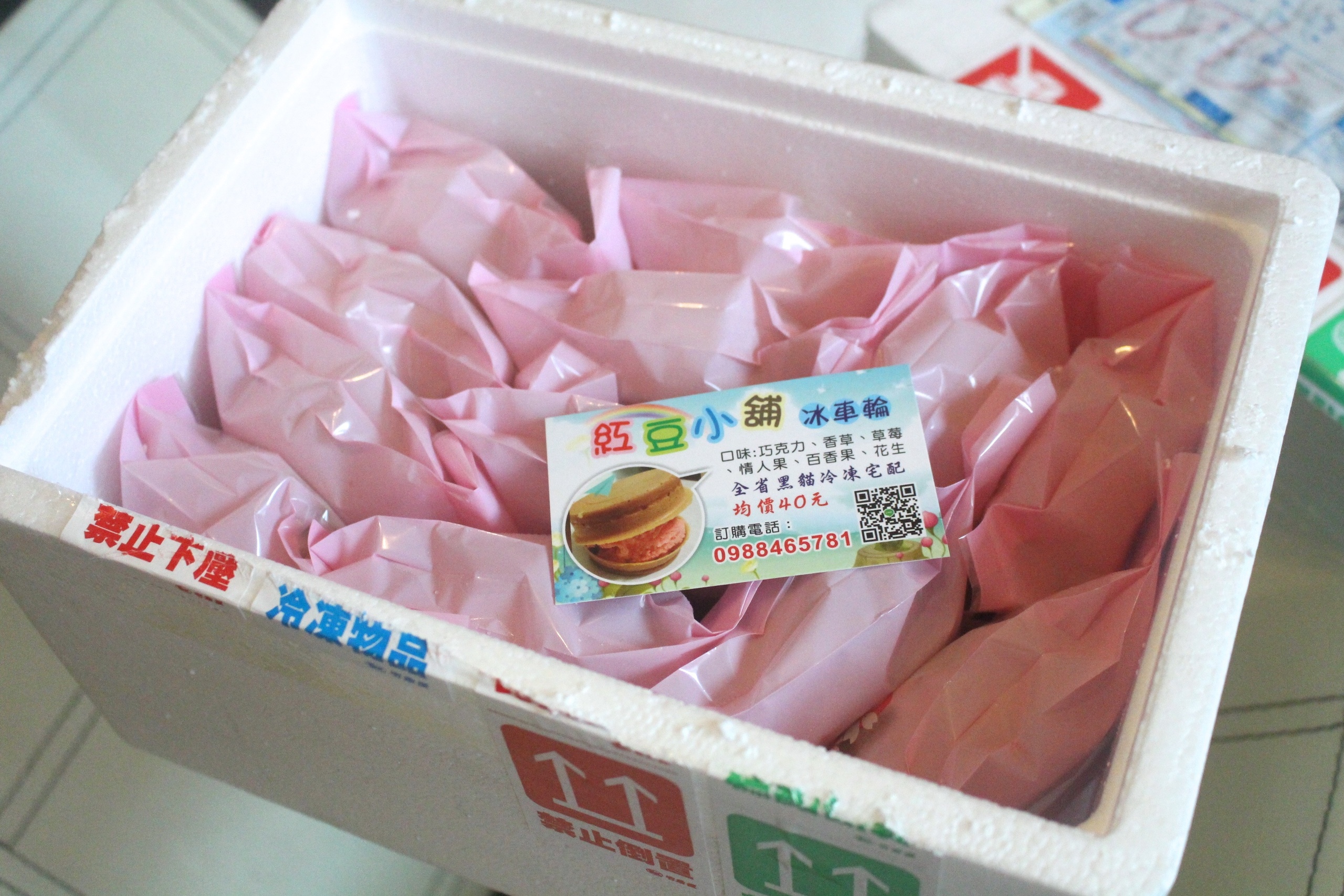 【桃園 紅豆小舖】中秋好禮新選擇！顛覆傳統的「冰車輪」手工餅殼搭配六種口味冰淇淋