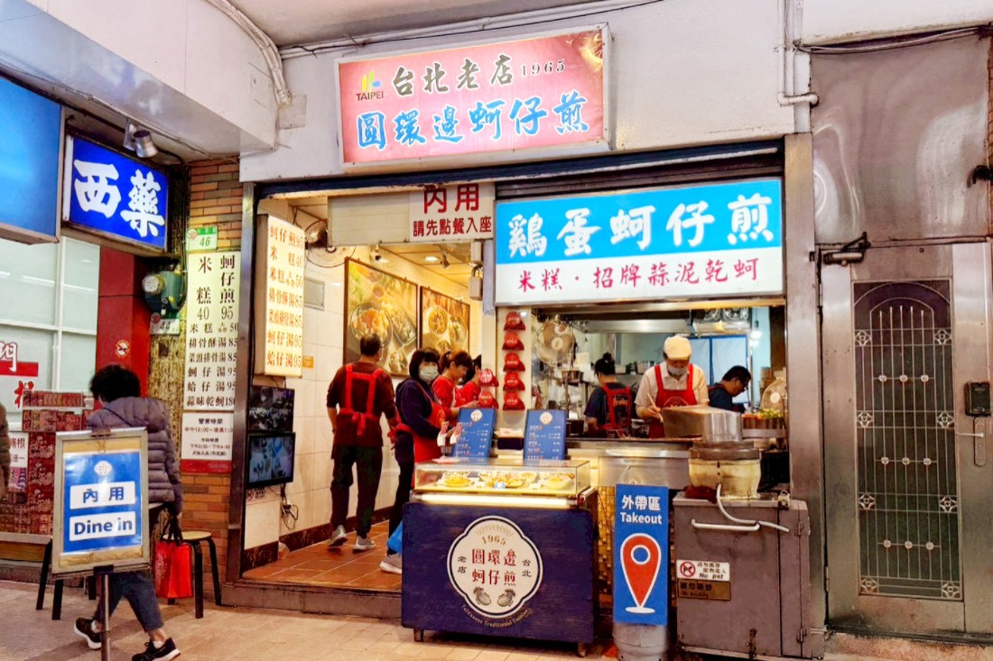 圓環邊蚵仔煎