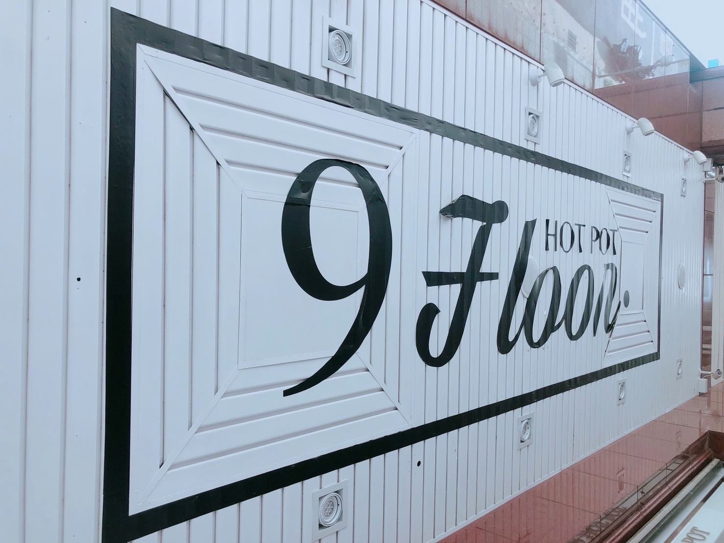 【桃園 9Floor玖樓鍋物】霸氣海鮮獨木舟「海洋交響樂」。適合海鮮控的手作料理鍋物店