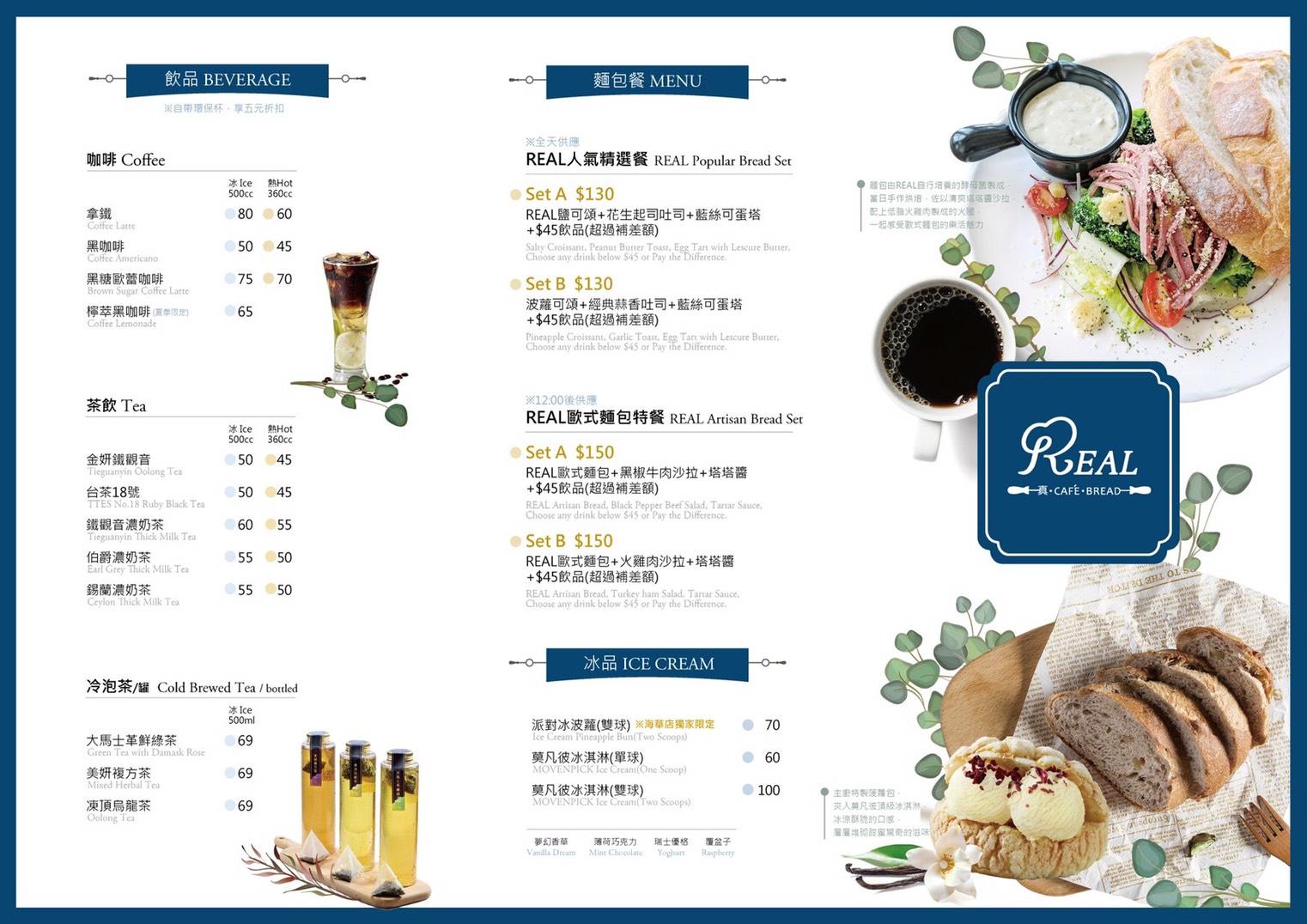 【桃園 REAL真‧CAFÉ‧BREAD】新型態麵包時尚店。鎮店之寶「酒釀桂圓」歐式麵包超美味！