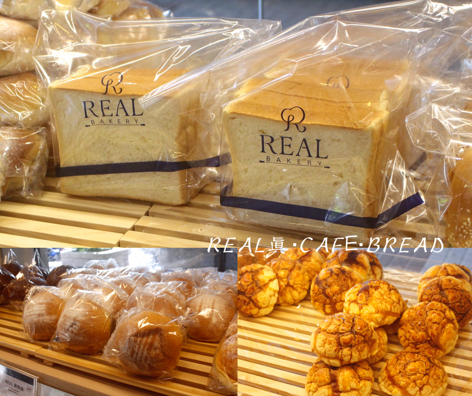 【桃園 REAL真‧CAFÉ‧BREAD】新型態麵包時尚店。鎮店之寶「酒釀桂圓」歐式麵包超美味！