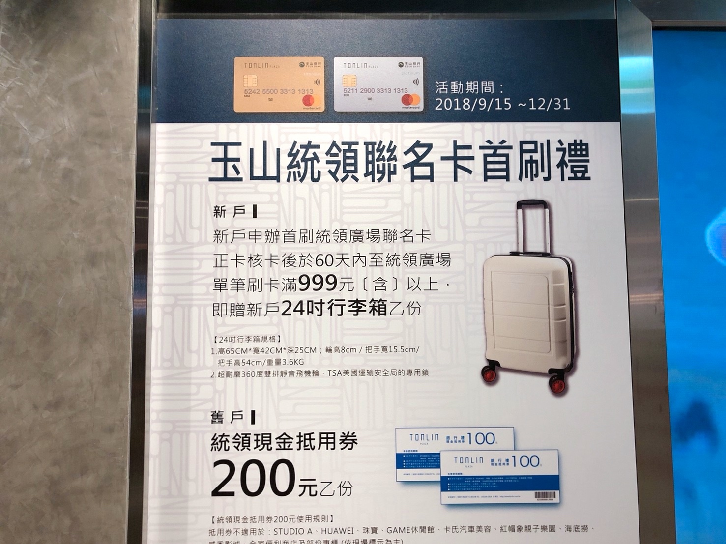 【桃園 統領廣場 TONLIN PLAZA】9/15試營運!日本表參道街頭超時尚(內文:各店開幕優惠時間) 【桃園 統領廣場 TONLIN PLAZA】9/15試營運!日本表參道街頭超時尚(內文:各店開幕優惠時間)