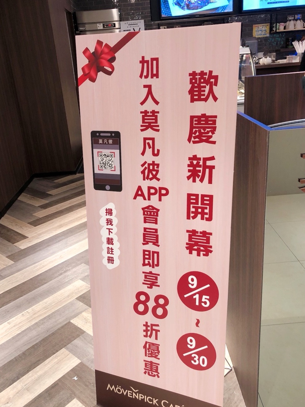 【桃園 統領廣場 TONLIN PLAZA】9/15試營運!日本表參道街頭超時尚(內文:各店開幕優惠時間) 【桃園 統領廣場 TONLIN PLAZA】9/15試營運!日本表參道街頭超時尚(內文:各店開幕優惠時間)