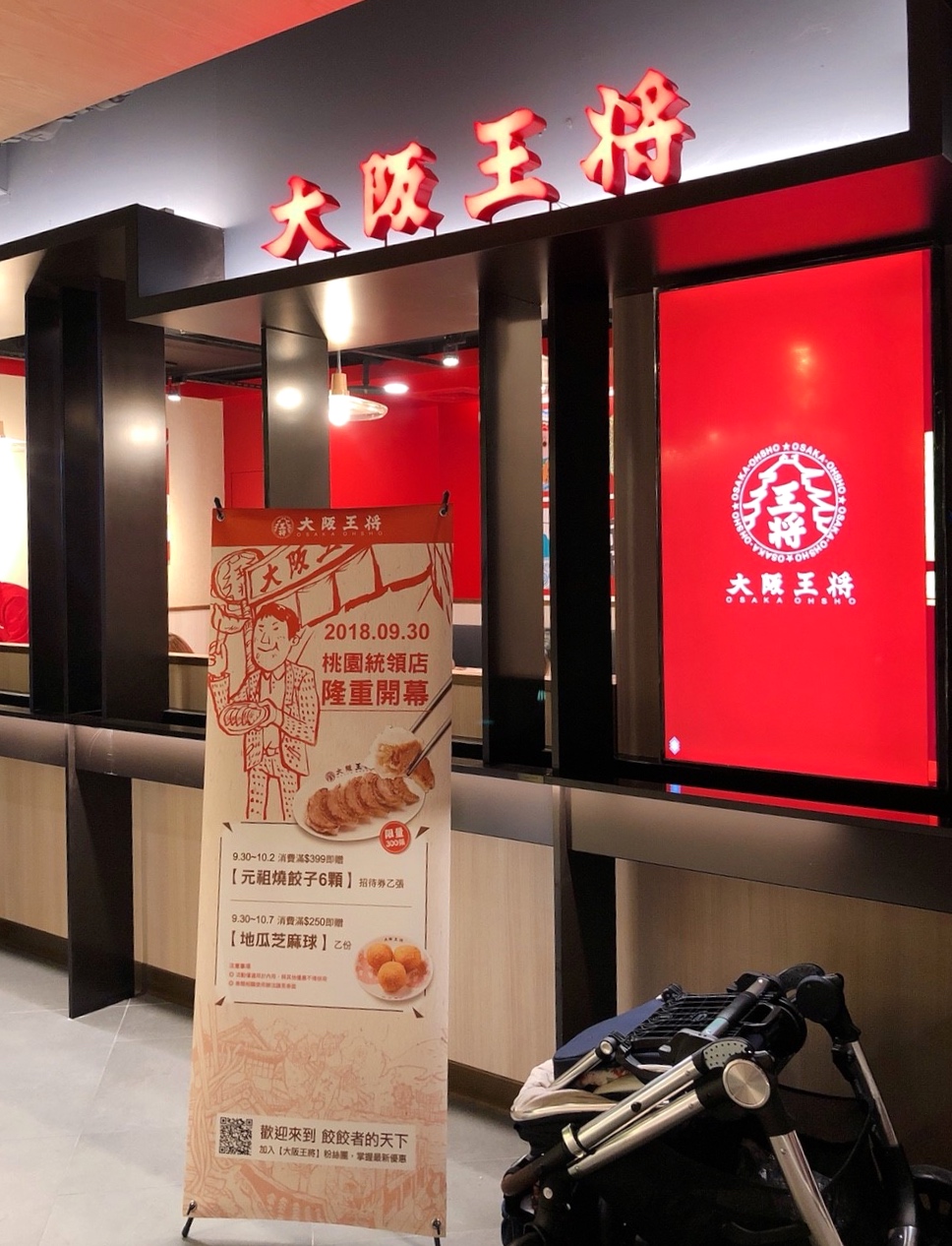 【桃園 統領廣場 TONLIN PLAZA】9/15試營運!日本表參道街頭超時尚(內文:各店開幕優惠時間) 【桃園 統領廣場 TONLIN PLAZA】9/15試營運!日本表參道街頭超時尚(內文:各店開幕優惠時間)
