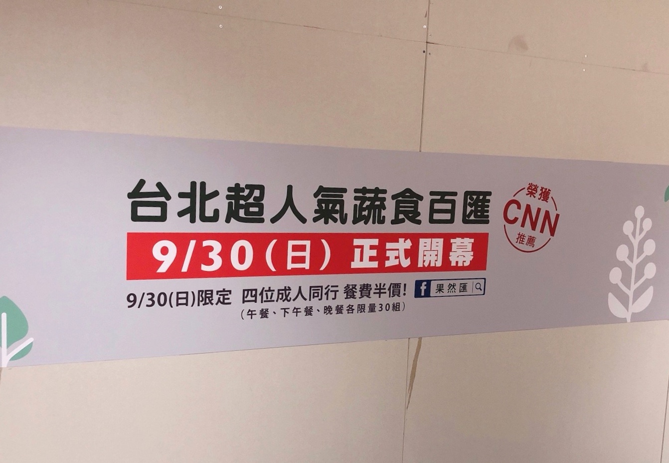 【桃園 統領廣場 TONLIN PLAZA】9/15試營運!日本表參道街頭超時尚(內文:各店開幕優惠時間) 【桃園 統領廣場 TONLIN PLAZA】9/15試營運!日本表參道街頭超時尚(內文:各店開幕優惠時間)
