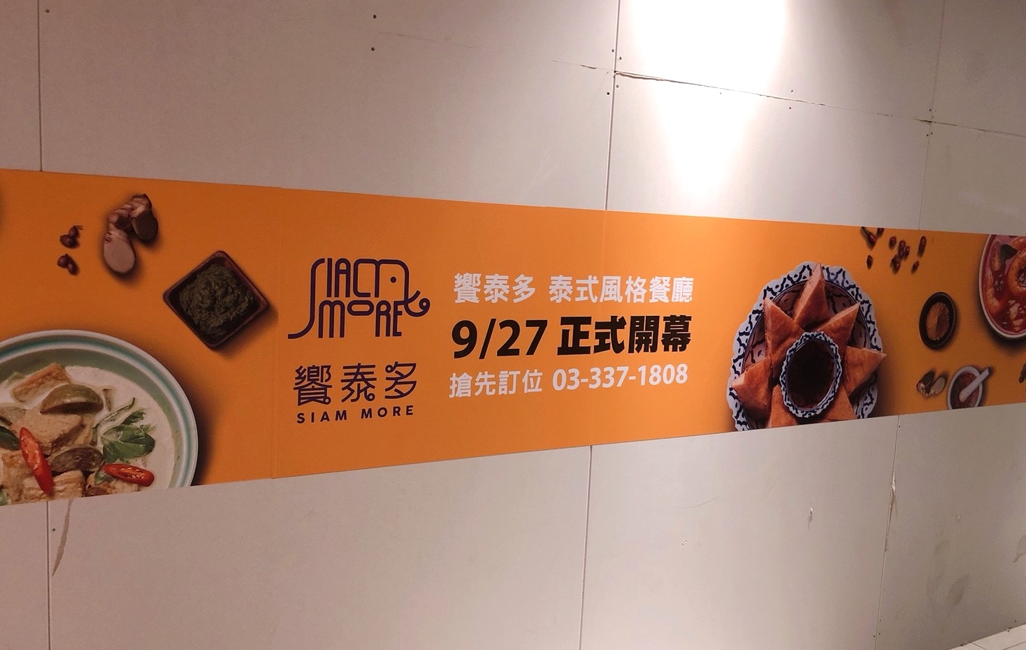 【桃園 統領廣場 TONLIN PLAZA】9/15試營運!日本表參道街頭超時尚(內文:各店開幕優惠時間) 【桃園 統領廣場 TONLIN PLAZA】9/15試營運!日本表參道街頭超時尚(內文:各店開幕優惠時間)