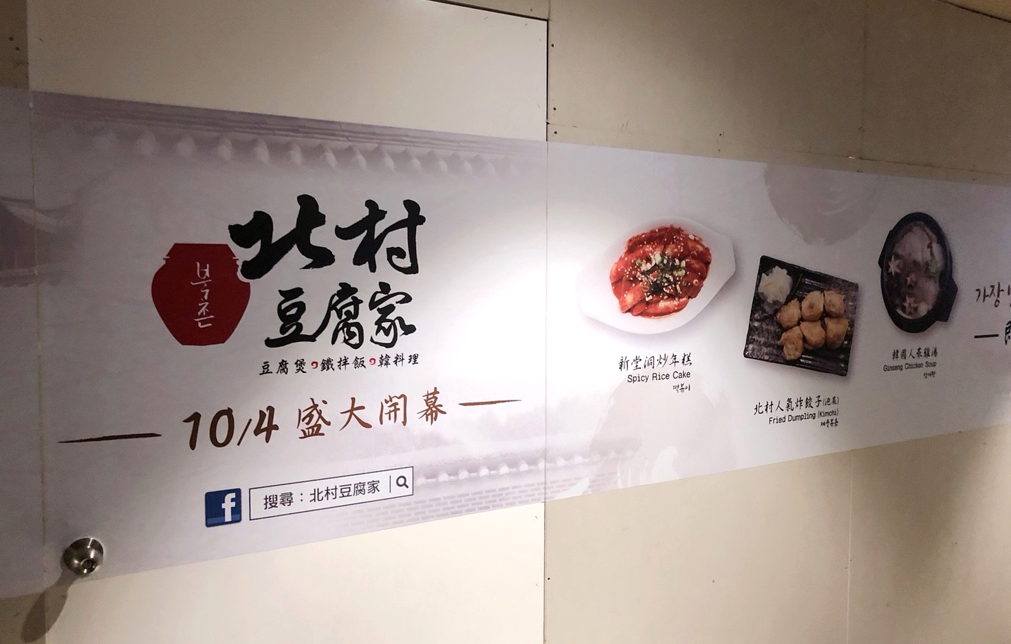 【桃園 統領廣場 TONLIN PLAZA】9/15試營運!日本表參道街頭超時尚(內文:各店開幕優惠時間) 【桃園 統領廣場 TONLIN PLAZA】9/15試營運!日本表參道街頭超時尚(內文:各店開幕優惠時間)