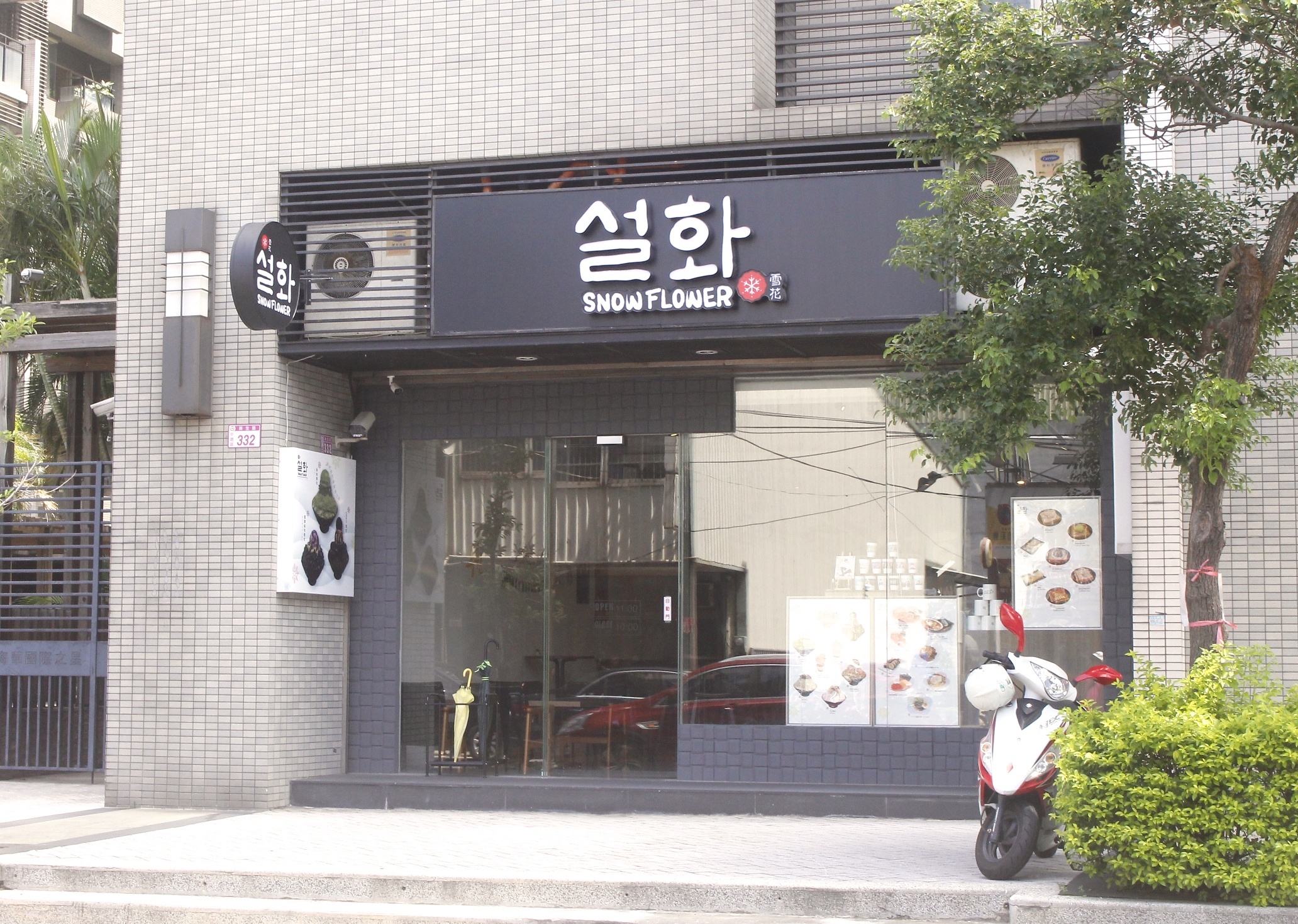 【桃園 설화雪花咖啡Snow Flower】歐巴開的板橋人氣店。細緻香醇『咖啡焦糖雪花冰』