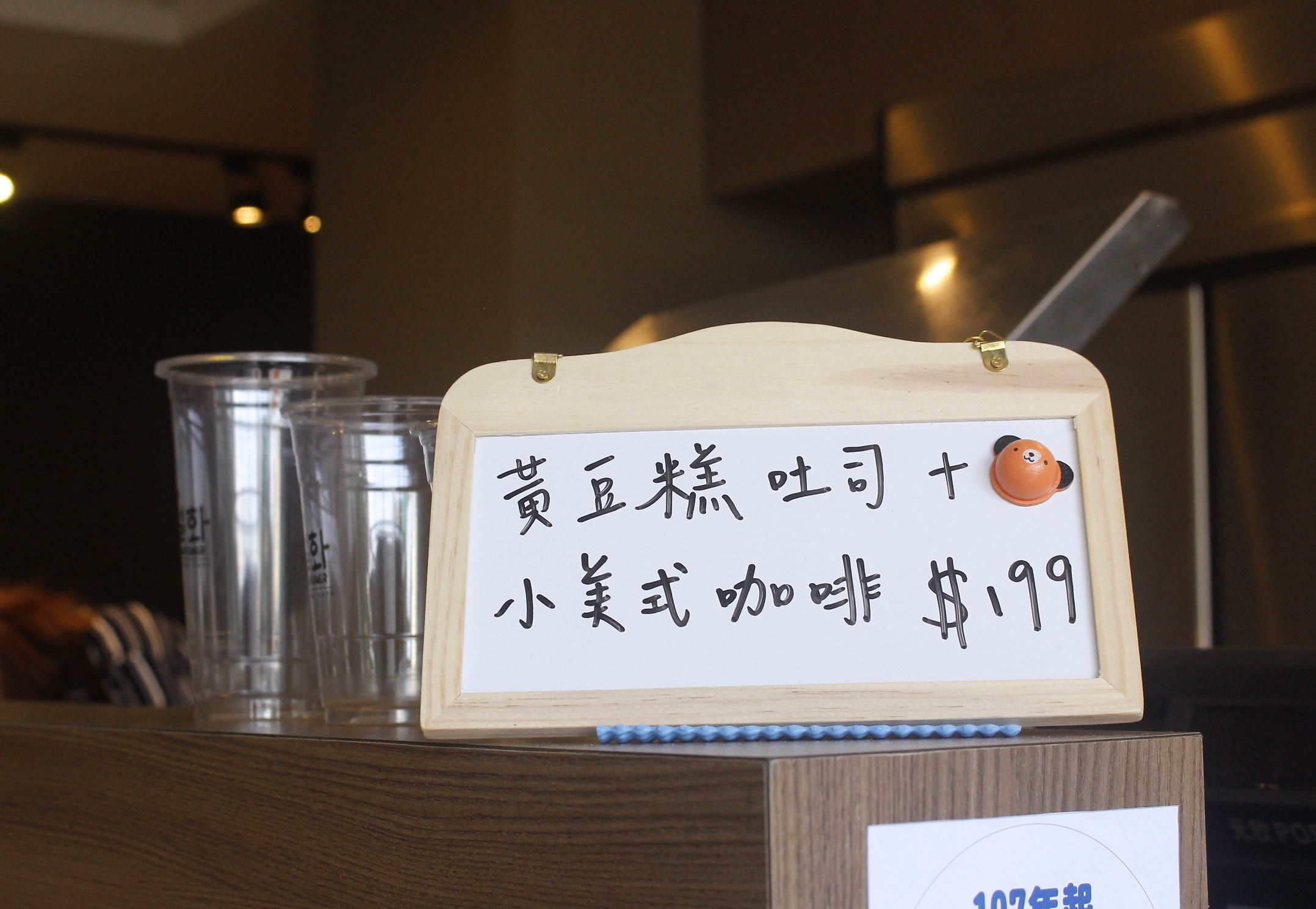【桃園 설화雪花咖啡Snow Flower】歐巴開的板橋人氣店。細緻香醇『咖啡焦糖雪花冰』