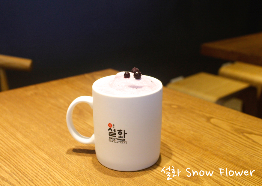 【桃園 설화雪花咖啡Snow Flower】歐巴開的板橋人氣店。細緻香醇『咖啡焦糖雪花冰』