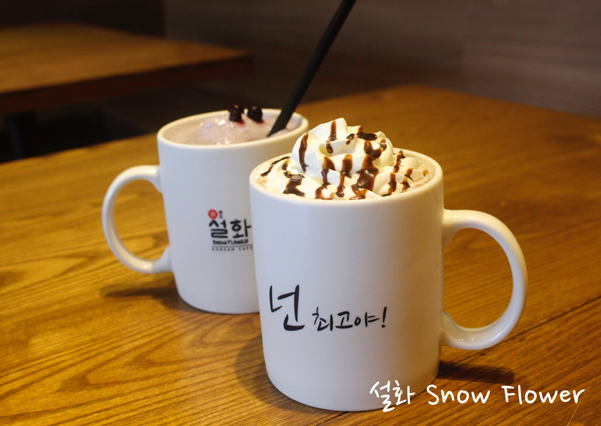 【桃園 설화雪花咖啡Snow Flower】歐巴開的板橋人氣店。細緻香醇『咖啡焦糖雪花冰』