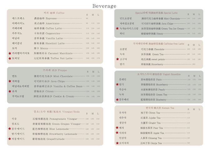【桃園 설화雪花咖啡Snow Flower】歐巴開的板橋人氣店。細緻香醇『咖啡焦糖雪花冰』