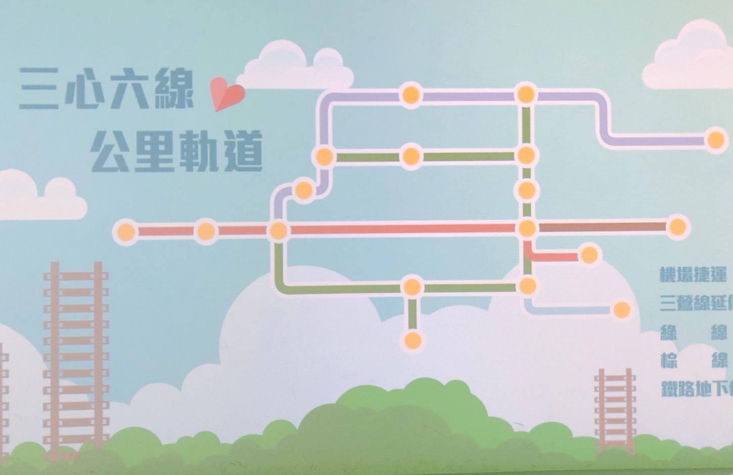 【桃園 軌道願景館】跟著桃園號小火車出發去。GOGO樂『3D媒體互動、體驗車長、益智積木』