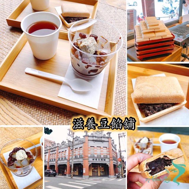 滋養製菓 @艾瑪  吃喝玩樂札記